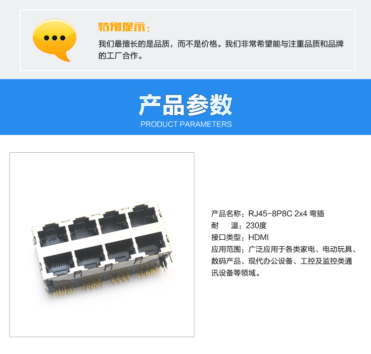 RJ45-8P8C 2x4 彎插連接器參數(shù) RJ45-8P8C 2x4 彎插連接器參數(shù)