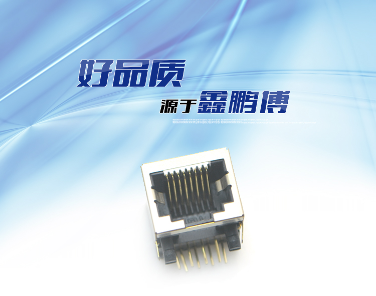 RJ45-8P8C 半包 彎插<a href='/product/' class='keys' title='點擊查看關于連接器的相關信息' target='_blank'>連接器</a> RJ45-8P8C 半包 彎插連接器