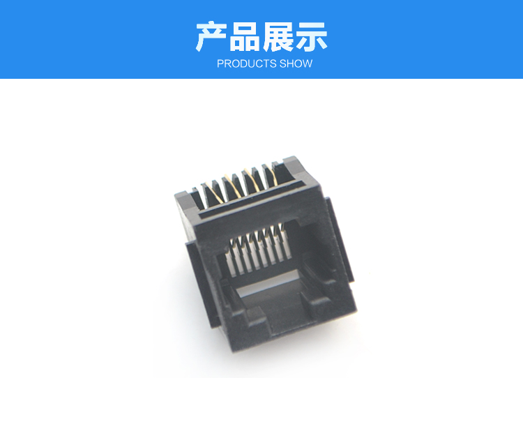 RJ45-8P8C 全塑 黑色 帶耳 直插連接器展示 RJ45-8P8C 全塑 黑色 帶耳 直插連接器展示
