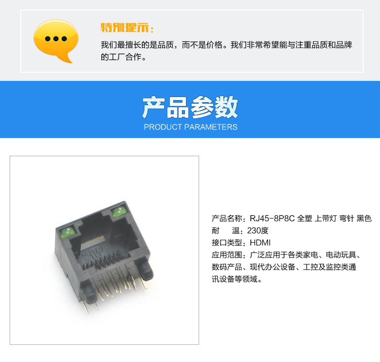 RJ45-8P8C 全塑 上帶燈 彎插 黑色<a href='/product/' class='keys' title='點(diǎn)擊查看關(guān)于連接器的相關(guān)信息' target='_blank'>連接器</a>參數(shù) RJ45-8P8C 全塑 上帶燈 彎插 黑色連接器參數(shù)