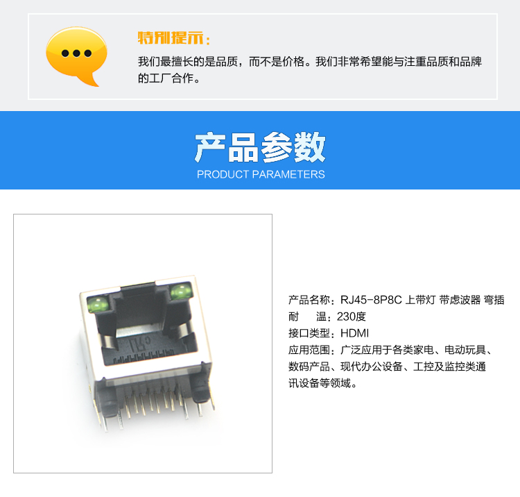 RJ45-8P8C 上帶燈 帶慮波器 彎插<a href='/product/' class='keys' title='點擊查看關(guān)于連接器的相關(guān)信息' target='_blank'>連接器</a>參數(shù) RJ45-8P8C 上帶燈 帶慮波器 彎插連接器參數(shù)