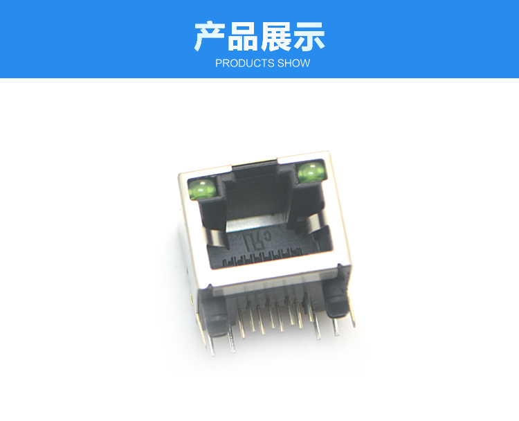 RJ45-8P8C 上帶燈 帶慮波器 彎插連接器展示 RJ45-8P8C 上帶燈 帶慮波器 彎插連接器展示