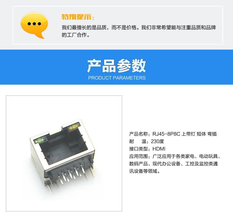RJ45-8P8C 上帶燈 短體 彎插連接器參數 RJ45-8P8C 上帶燈 短體 彎插連接器參數