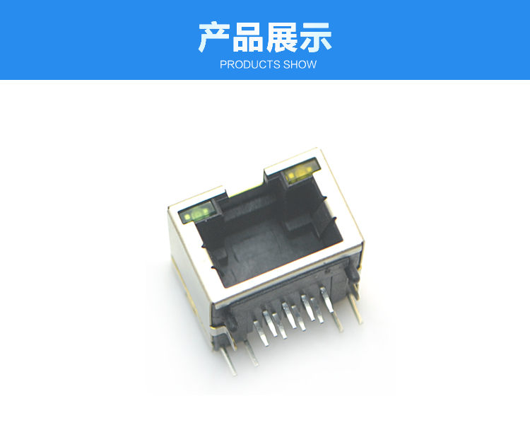 RJ45-8P8C 上帶燈 短體 彎插連接器展示 RJ45-8P8C 上帶燈 短體 彎插<a href='/product/' class='keys' title='點擊查看關于連接器的相關信息' target='_blank'>連接器</a>展示