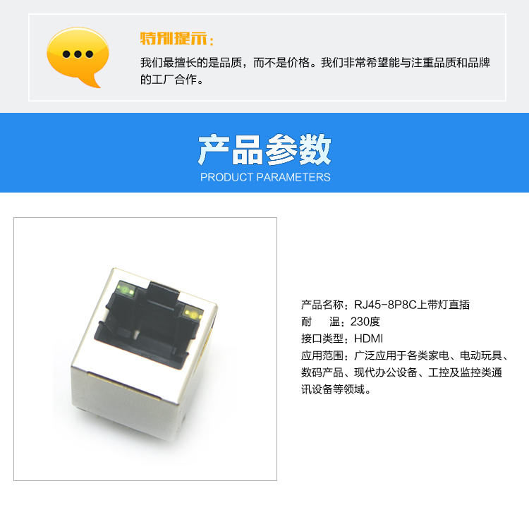 RJ45-8P8C上帶燈直插<a href='/product/' class='keys' title='點(diǎn)擊查看關(guān)于連接器的相關(guān)信息' target='_blank'>連接器</a>參數(shù) RJ45-8P8C上帶燈直插連接器參數(shù)