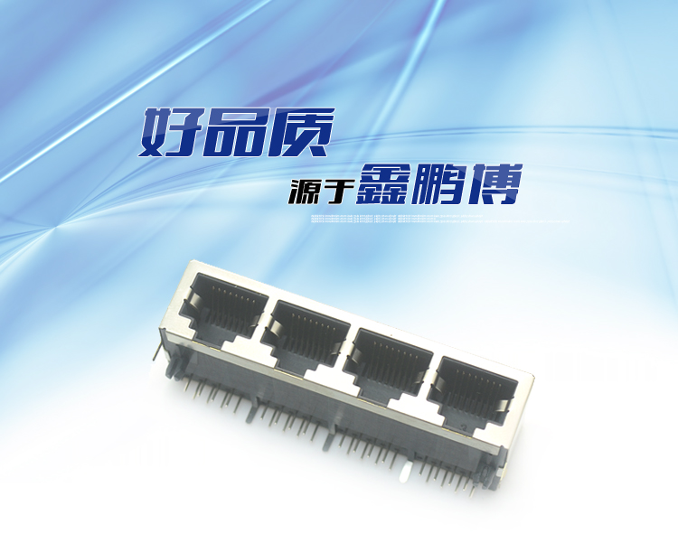 RJ45-10P8C 1x4 彎插連接器 RJ45-10P8C 1x4 彎插連接器