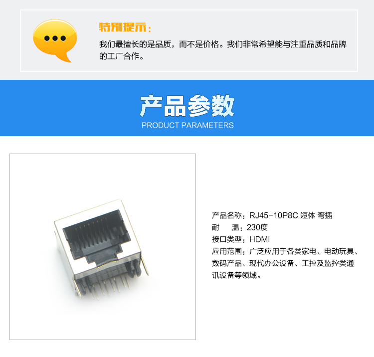 RJ45-10P8C 短體 彎插<a href='/product/' class='keys' title='點(diǎn)擊查看關(guān)于連接器的相關(guān)信息' target='_blank'>連接器</a>參數(shù) RJ45-10P8C 短體 彎插連接器參數(shù)