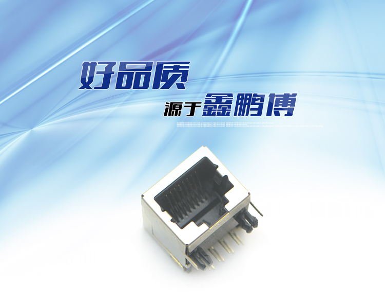 RJ45-10P8C 長體 彎插連接器 RJ45-10P8C 長體 彎插連接器
