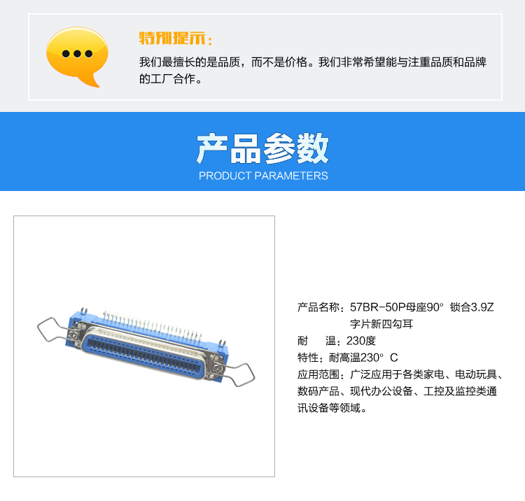 57BR-50P母座90°鎖合3.9Z字片新四勾耳連接器參數(shù) 57BR-50P母座90°鎖合3.9Z字片新四勾耳<a href='/product/' class='keys' title='點擊查看關(guān)于連接器的相關(guān)信息' target='_blank'>連接器</a>參數(shù)