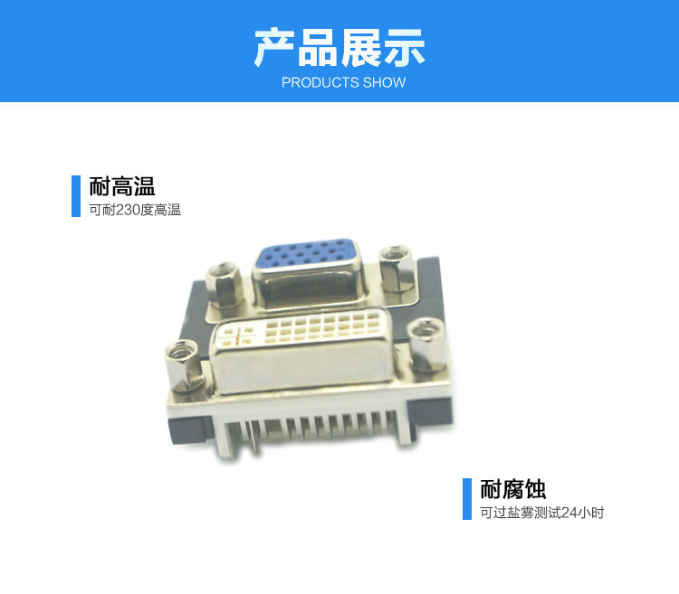 DVI24+5對(duì)sliml母 間距19.05 鎖4.8螺絲連接器展示 DVI24+5對(duì)sliml母 間距19.05 鎖4.8螺絲連接器展示