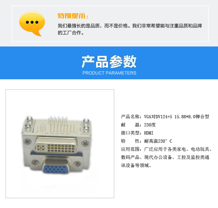 VGA對DV124+5 15.88乘8.0鉚合型連接器參數(shù) VGA對DV124+5 15.88乘8.0鉚合型連接器參數(shù)