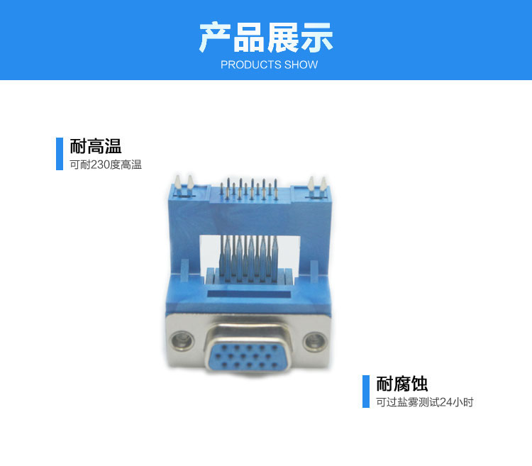 VGA-15P高架兩只魚叉<a href='/product/' class='keys' title='點(diǎn)擊查看關(guān)于連接器的相關(guān)信息' target='_blank'>連接器</a>展示 VGA-15P高架兩只魚叉連接器展示