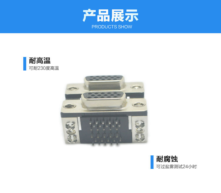 HDR15母對(duì)HDR15母(5.08)19.05*8.0連接器展示 HDR15母對(duì)HDR15母(5.08)19.05*8.0<a href='/product/' class='keys' title='點(diǎn)擊查看關(guān)于連接器的相關(guān)信息' target='_blank'>連接器</a>展示