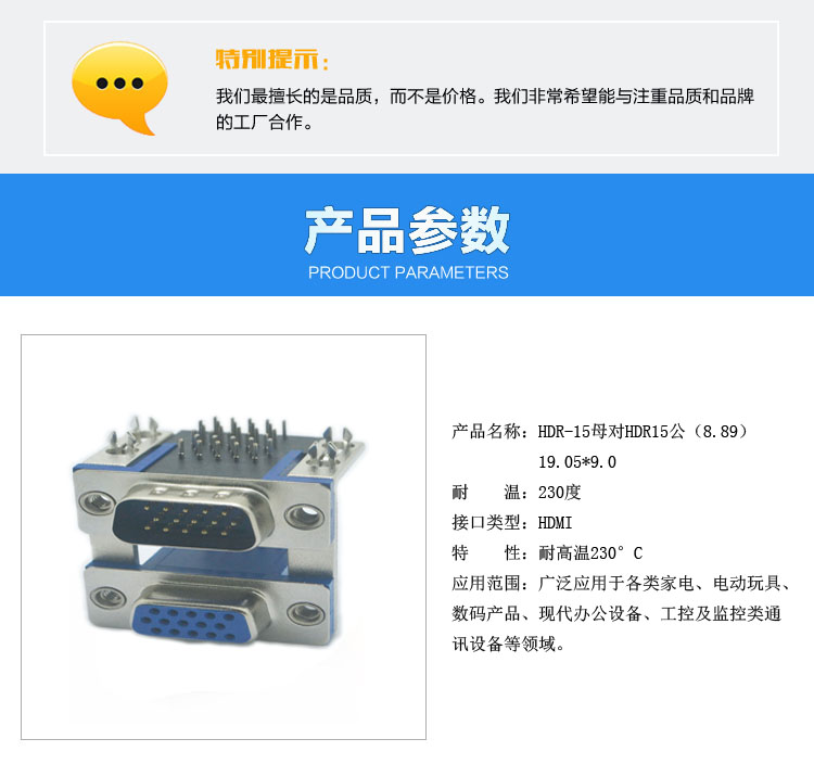 HDR15母對HDR15公(8.89)19.05*9.0<a href='/product/' class='keys' title='點擊查看關于連接器的相關信息' target='_blank'>連接器</a>參數(shù) HDR15母對HDR15公(8.89)19.05*9.0連接器參數(shù)