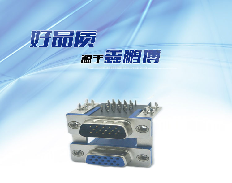 HDR15母對HDR15公(8.89)19.05*9.0連接器 HDR15母對HDR15公(8.89)19.05*9.0連接器