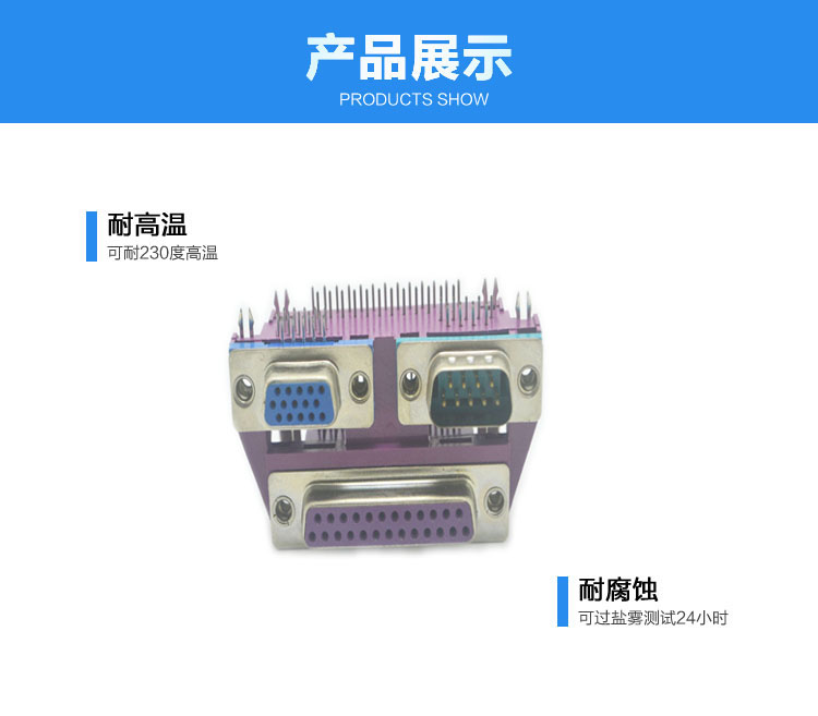 三合一DR25母對(duì)DR9公+HDR15母(5.08)<a href='/product/' class='keys' title='點(diǎn)擊查看關(guān)于連接器的相關(guān)信息' target='_blank'>連接器</a>展示 三合一DR25母對(duì)DR9公+HDR15母(5.08)連接器展示