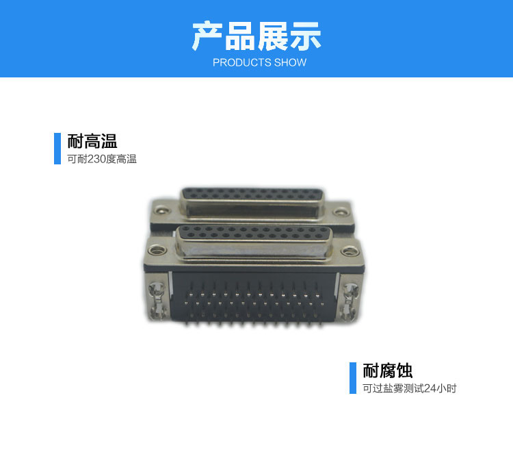 DR25母對(duì)DR25母 19.05乘8.0 鉚合型<a href='/product/' class='keys' title='點(diǎn)擊查看關(guān)于連接器的相關(guān)信息' target='_blank'>連接器</a>展示 DR25母對(duì)DR25母 19.05乘8.0 鉚合型連接器展示