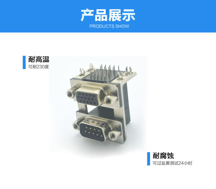 DR9公對(duì)HDR15母(5.08)19.05*8.0鎖4.8螺絲連接器展示 DR9公對(duì)HDR15母(5.08)19.05*8.0鎖4.8螺絲連接器展示