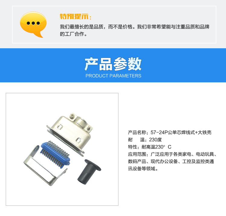 57-24P公單芯焊線式+大鐵殼<a href='/product/' class='keys' title='點擊查看關(guān)于連接器的相關(guān)信息' target='_blank'>連接器</a>參數(shù) 57-24P公單芯焊線式+大鐵殼連接器參數(shù)