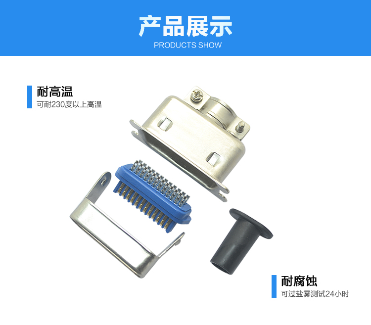 57-24P公單芯焊線式+大鐵殼連接器展示 57-24P公單芯焊線式+大鐵殼連接器展示