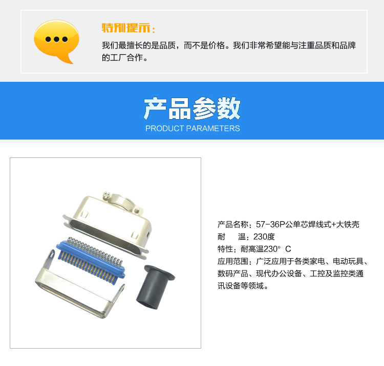 57-36P公單芯焊線式+大鐵殼連接器參數(shù) 57-36P公單芯焊線式+大鐵殼連接器參數(shù)