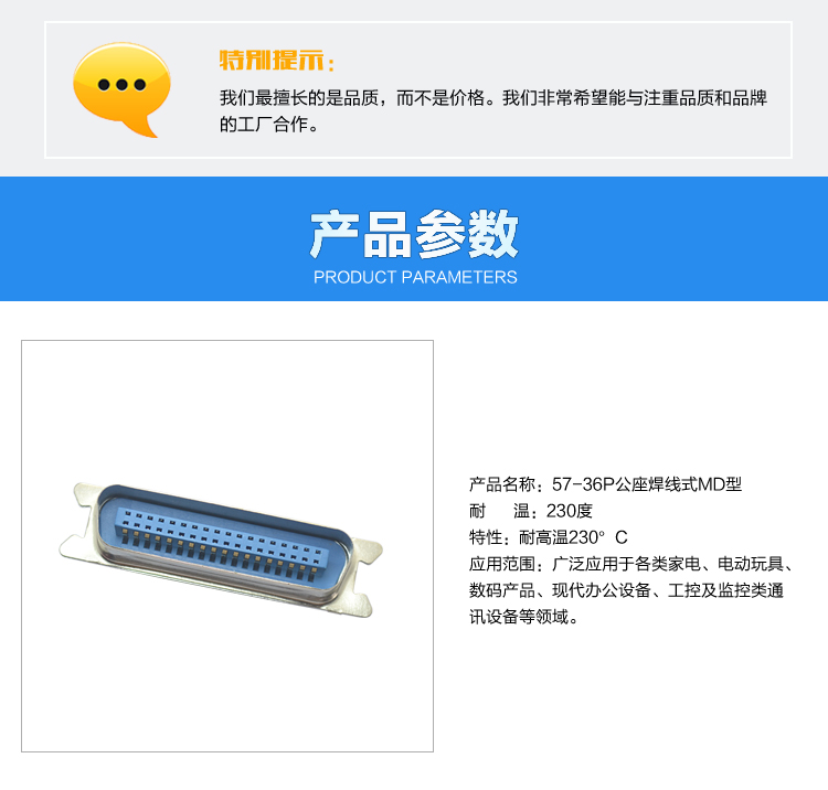 57-36P公座焊線(xiàn)式MD型<a href='/product/' class='keys' title='點(diǎn)擊查看關(guān)于連接器的相關(guān)信息' target='_blank'>連接器</a>參數(shù) 57-36P公座焊線(xiàn)式MD型連接器參數(shù)