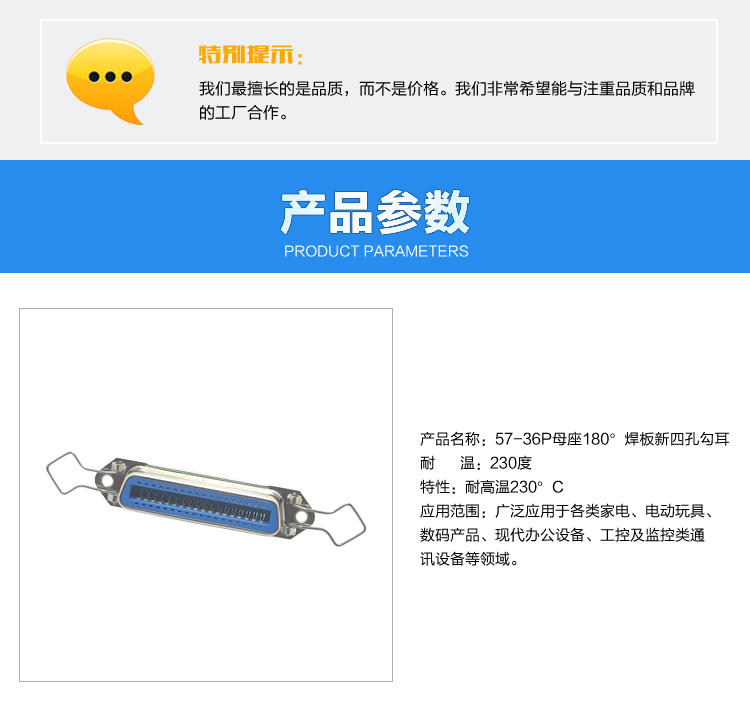 57-36P母座180°焊板新四孔勾耳連接器參數(shù) 57-36P母座180°焊板新四孔勾耳連接器參數(shù)