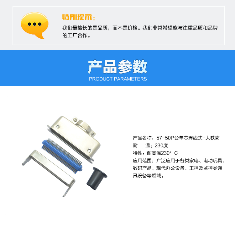 57-50P公單芯焊線式+大鐵殼連接器參數(shù) 57-50P公單芯焊線式+大鐵殼<a href='/product/' class='keys' title='點(diǎn)擊查看關(guān)于連接器的相關(guān)信息' target='_blank'>連接器</a>參數(shù)