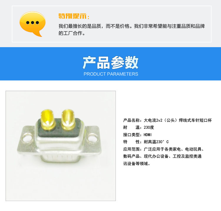 大電流2v2(公頭)焊線式車針短口杯連接器參數(shù) 大電流2v2(公頭)焊線式車針短口杯連接器參數(shù)