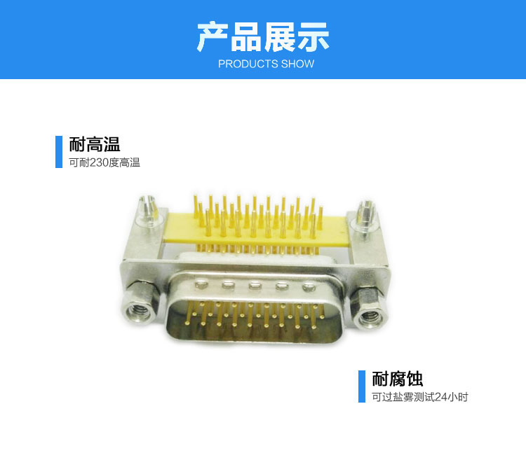 DMRH-26P(公頭)鉚合鎖螺母車(chē)針白膠連接器展示 DMRH-26P(公頭)鉚合鎖螺母車(chē)針白膠連接器展示