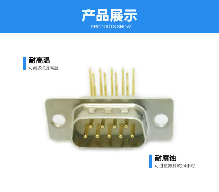 DMS-9P(公頭)光孔彎插車針白膠連接器展示 DMS-9P(公頭)光孔彎插車針白膠連接器展示