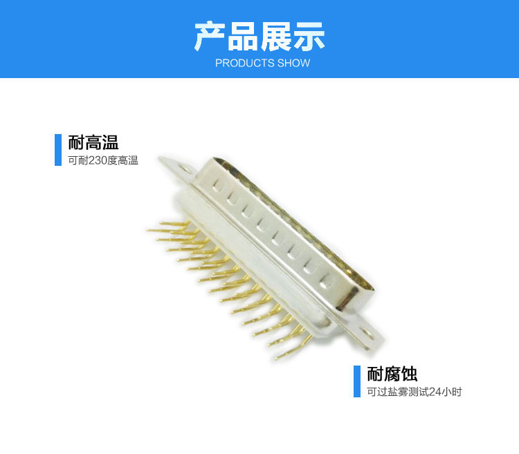 DMS-25P(公頭)光孔彎插車針白膠連接器展示 DMS-25P(公頭)光孔彎插車針白膠連接器展示