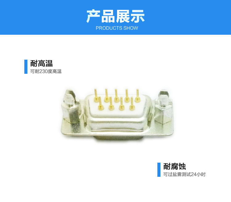 DMS-9P(母頭)前鎖螺母后鉚螺釘車(chē)針白膠連接器展示 DMS-9P(母頭)前鎖螺母后鉚螺釘車(chē)針白膠連接器展示