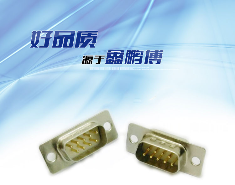 DB-9P(公頭)焊線式車針白膠<a href='/product/' class='keys' title='點(diǎn)擊查看關(guān)于連接器的相關(guān)信息' target='_blank'>連接器</a> DB-9P(公頭)焊線式車針白膠連接器