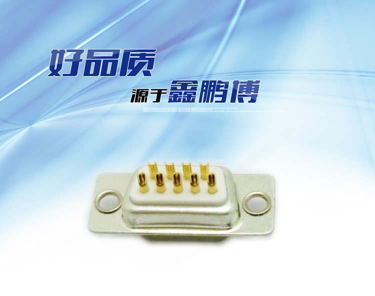 DB-9P(母頭)焊線式車針白膠<a href='/product/' class='keys' title='點擊查看關(guān)于連接器的相關(guān)信息' target='_blank'>連接器</a> DB-9P(母頭)焊線式車針白膠連接器