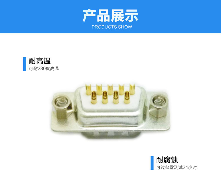 DB-9P(母頭)后鉚螺母焊線式車(chē)針白膠連接器展示 DB-9P(母頭)后鉚螺母焊線式車(chē)針白膠<a href='/product/' class='keys' title='點(diǎn)擊查看關(guān)于連接器的相關(guān)信息' target='_blank'>連接器</a>展示