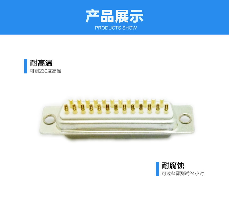 DB-25P(母頭)焊線式車針白膠連接器展示 DB-25P(母頭)焊線式車針白膠連接器展示