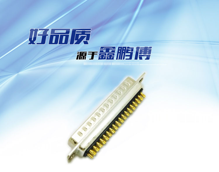 DB-37P(公頭)焊線式車針黑膠連接器 DB-37P(公頭)焊線式車針黑膠連接器