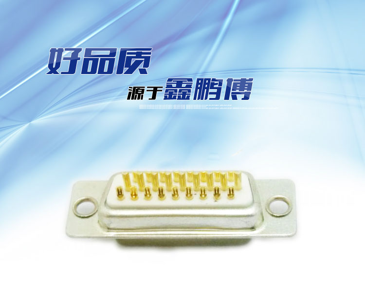 DBH-15P(母頭)焊線式車(chē)針白膠連接器 DBH-15P(母頭)焊線式車(chē)針白膠連接器