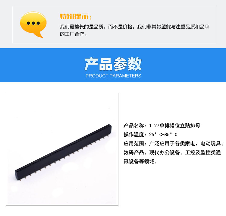 1.27單排錯(cuò)位立貼排母參數(shù) 1.27單排錯(cuò)位立貼排母參數(shù)