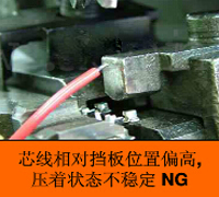 錯誤的壓接手勢 錯誤的壓接手勢