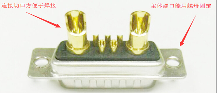 D-SUB大電流連接器連接切口和主體螺口舉例圖.jpg D-SUB大電流連接器連接切口和主體螺口舉例圖.jpg