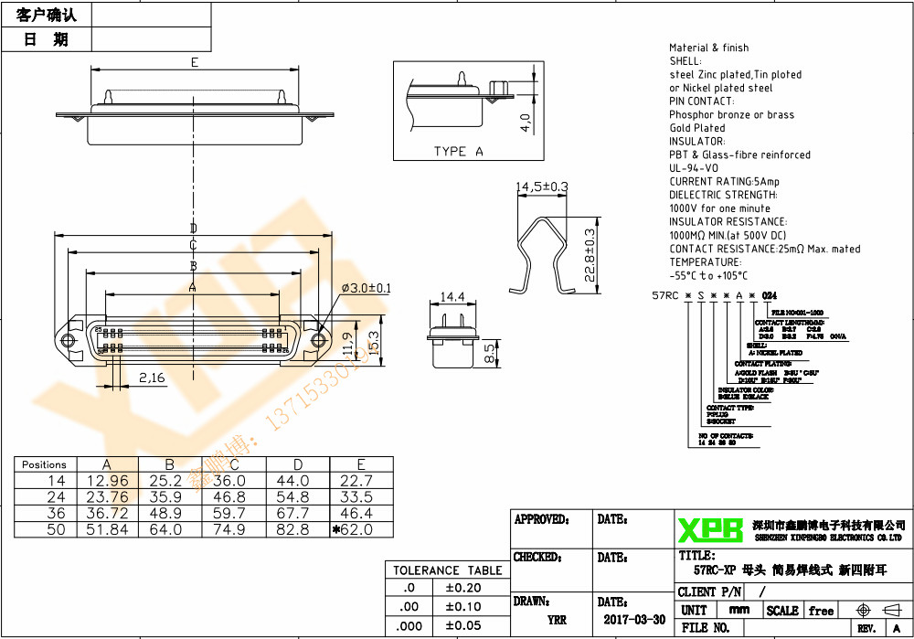 57RC-XP 母頭 簡易焊線式 新四附耳產(chǎn)品規(guī)格書 57RC-XP 母頭 簡易焊線式 新四附耳產(chǎn)品規(guī)格書