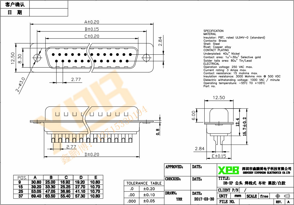 DB-9P(公頭)焊線式車針白膠連接器規(guī)格書 DB-9P(公頭)焊線式車針白膠連接器規(guī)格書