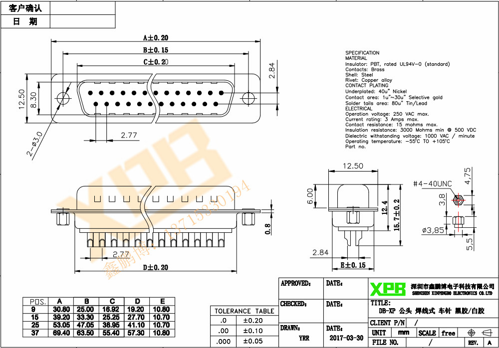 DB-9P(公頭)后鉚螺母焊線式車(chē)針白膠連接器規(guī)格書(shū) DB-9P(公頭)后鉚螺母焊線式車(chē)針白膠連接器規(guī)格書(shū)