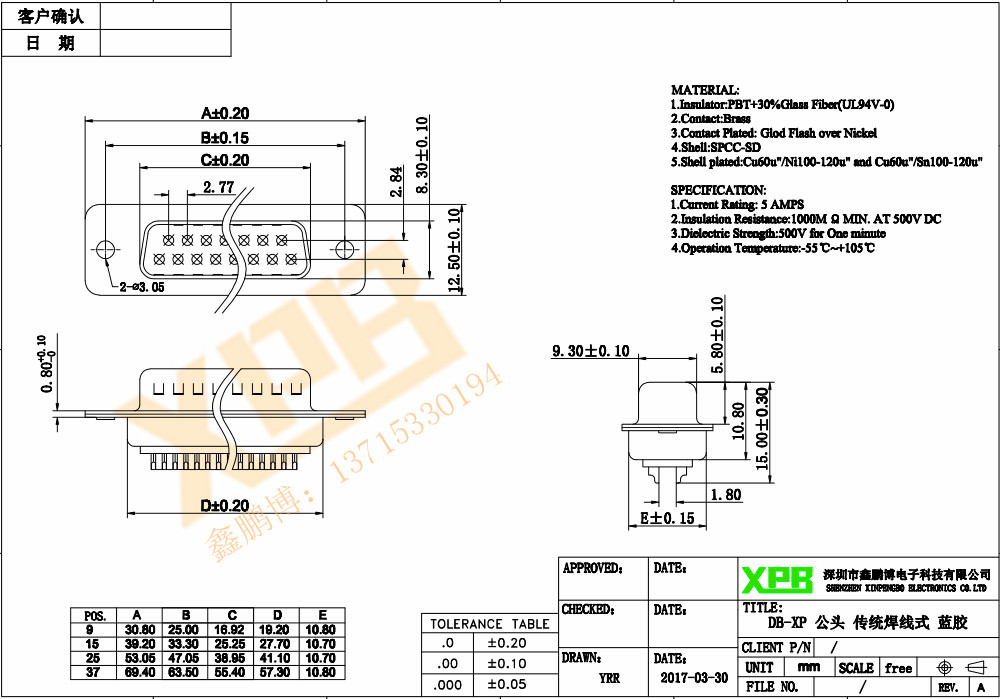 DB-26P 公頭 傳統(tǒng)焊線式規(guī)格書 DB-26P 公頭 傳統(tǒng)焊線式規(guī)格書