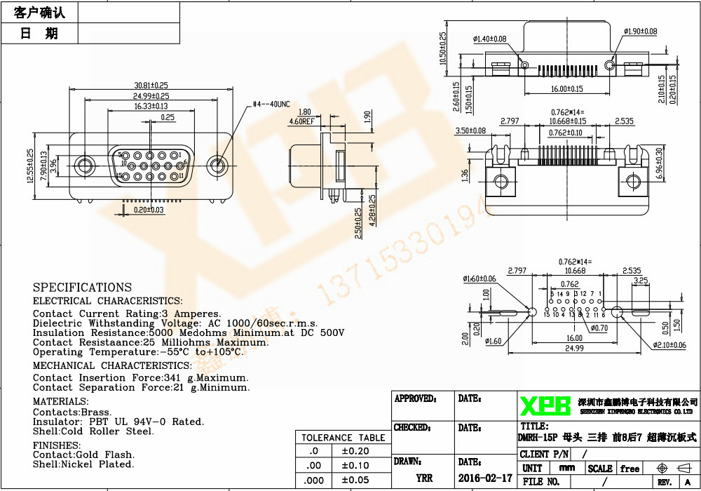 DMRH-15P 母頭 三排 前8后7 沉板式連接器規(guī)格書 DMRH-15P 母頭 三排 前8后7 沉板式連接器規(guī)格書