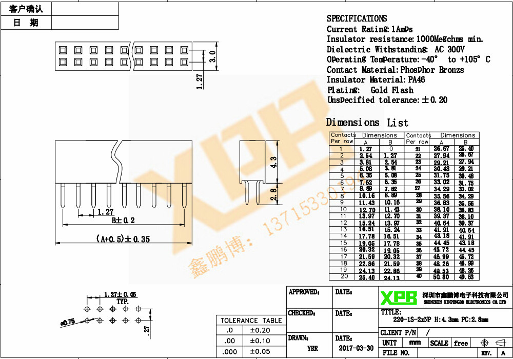 1.27雙排直插排母連接器規(guī)格書 1.27雙排直插排母連接器規(guī)格書