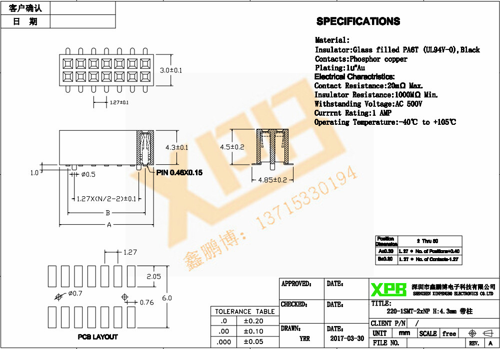 1.27間距雙排SMT塑高2.8 排母連接器規(guī)格書 1.27間距雙排SMT塑高2.8 排母連接器規(guī)格書
