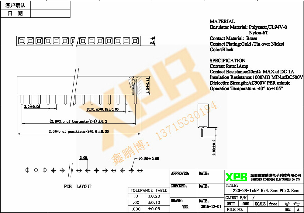 2.0單排直插排母連接器規(guī)格書 2.0單排直插排母連接器規(guī)格書